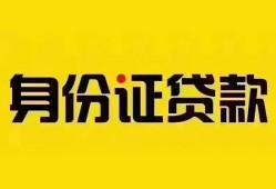 深圳急用钱短借-深圳急用钱私人借钱长期-深圳急用钱哪有私人借贷