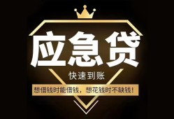 深圳急用钱小额短借-深圳急用钱空放私借民间借贷-深圳急用钱贷款包过当天放款