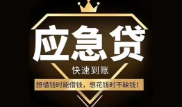 深圳急用钱小额短借-深圳急用钱空放私借民间借贷-深圳急用钱贷款包过当天放款