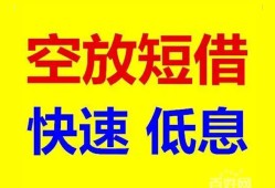 深圳急用钱贷款信用贷款-深圳急用钱私借空放-深圳急用钱贷款私借空放