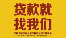 深圳急用钱短期空放小额贷款-深圳急用钱民间私人借贷-深圳急用钱民间无抵押借钱