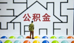 深圳急用钱哪里可以信用贷款-深圳急用钱私借空放当场拿钱-深圳急用钱地区公积金信用贷款