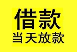 深圳急用钱哪里有小额贷款-深圳急用钱个人放水-深圳急用钱身份证办理贷款
