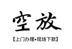 深圳急用钱哪里有民间借贷-深圳急用钱私借空放免费上门-深圳急用钱私人借钱电话