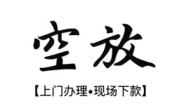 深圳急用钱哪里有民间借贷-深圳急用钱私借空放免费上门-深圳急用钱私人借钱电话