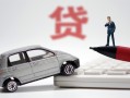 深圳急用钱哪里有民间借贷-深圳急用钱借私借-深圳急用钱抵押短借