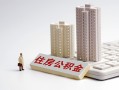 深圳急用钱民间贷款-深圳急用钱快速小额贷款-深圳急用钱小额空放