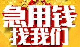 深圳急用钱个人借钱电话-深圳急用钱资金短借-深圳急用钱身份证贷款在线