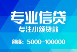 深圳急用钱无抵押身份证贷款-深圳急用钱身份证小额贷款-深圳急用钱信用贷款哪家好