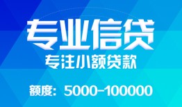 深圳急用钱无抵押身份证贷款-深圳急用钱身份证小额贷款-深圳急用钱信用贷款哪家好