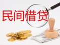 深圳急用钱小额私人借贷-深圳急用钱小额信用贷款-深圳急用钱身份证线下贷款