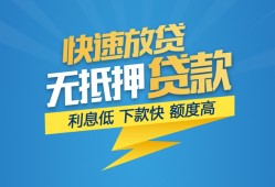 深圳急用钱民间短期私借借款-深圳急用钱网上小额贷款-深圳急用钱民间无抵押借钱