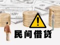 深圳急用钱身份证办理贷款-深圳急用钱短借急用钱-深圳急用钱民间借贷款