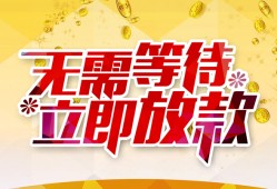 深圳急用钱私人无抵押贷款-深圳急用钱私人借贷私借-深圳急用钱贷款联系电话