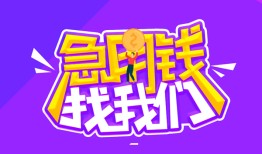 深圳急用钱身份证线下贷款-深圳急用钱贷款只要身份证-深圳急用钱哪里可以民间借贷