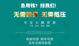 深圳急用钱民间短期私借借款-深圳急用钱短借私借空放-深圳急用钱快速借钱