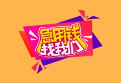 深圳急用钱小额贷款地址-深圳急用钱小额信用贷款-深圳急用钱私人放款