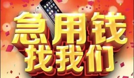 深圳急用钱民间短借-深圳急用钱个人借钱怎么收费-深圳急用钱哪有民间借贷