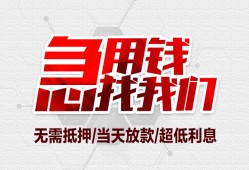 深圳急用钱贷款私借空放-深圳急用钱个人贷款都有哪些平台-深圳急用钱社保信用贷款