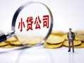 深圳急用钱贷款当天放款-深圳急用钱私借空放-深圳急用钱小额贷款当天放款