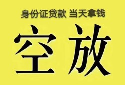 深圳急用钱短借急用钱-深圳急用钱有没有私人放款的-深圳急用钱哪里可以借钱