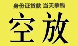 深圳急用钱短借急用钱-深圳急用钱有没有私人放款的-深圳急用钱哪里可以借钱