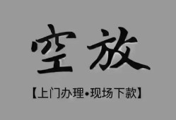 深圳急用钱哪里可以借钱-深圳急用钱短拆短借-深圳急用钱私人装修贷款