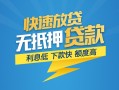 深圳急用钱短期空放小额贷款-深圳急用钱民间小额借贷-深圳急用钱私人放款联系方式
