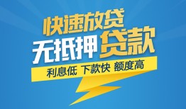 深圳急用钱个人身份证贷款-深圳急用钱哪有民间借贷-深圳急用钱无抵押信用贷款