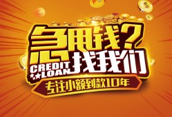 深圳急用钱私借空放不考察-深圳急用钱民间无抵押借钱-深圳急用钱全天候办理借款
