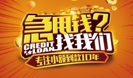 深圳急用钱借钱-深圳急用钱无抵押私借空放-深圳急用钱身份证借私借