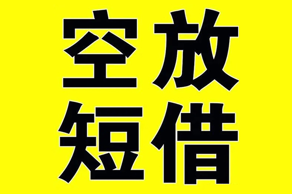 深圳急用钱抵押短借