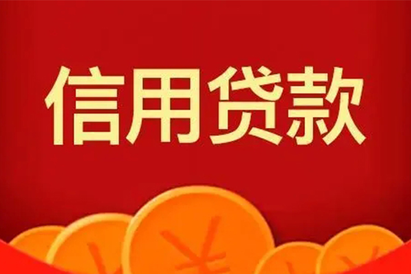深圳急用钱个人私借
