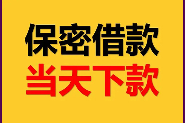 深圳急用钱空放贷款