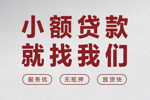深圳急用钱私人放水