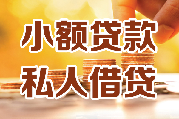 深圳急用钱哪里可以信用贷款