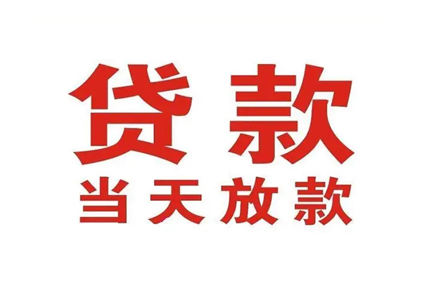 深圳急用钱个人借贷
