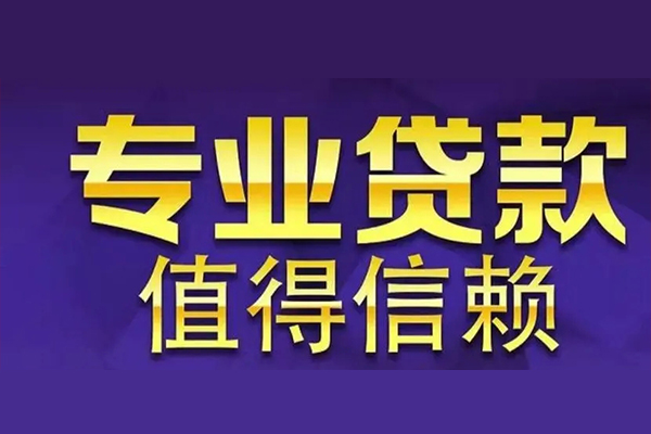 深圳急用钱私人借贷