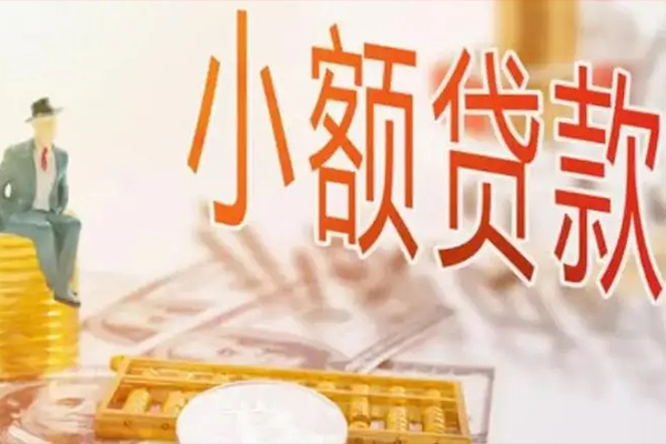 深圳急用钱民间小额借贷