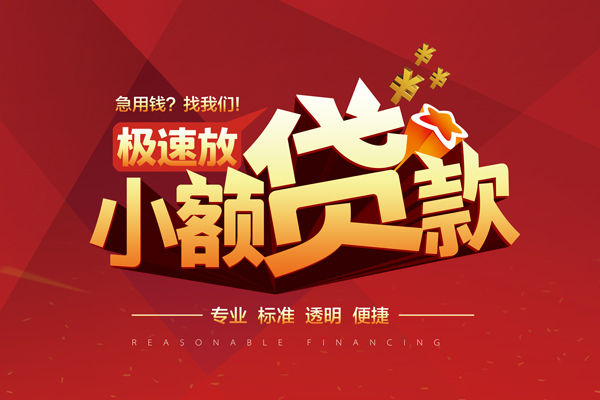 深圳急用钱私借