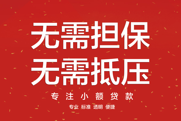 深圳急用钱借钱