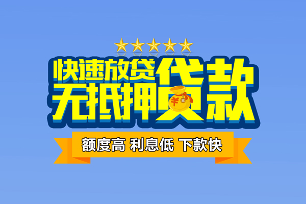 深圳急用钱短借私借空放