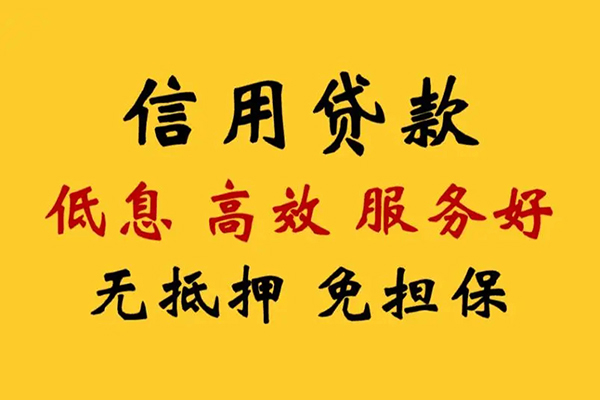 深圳急用钱线下贷款