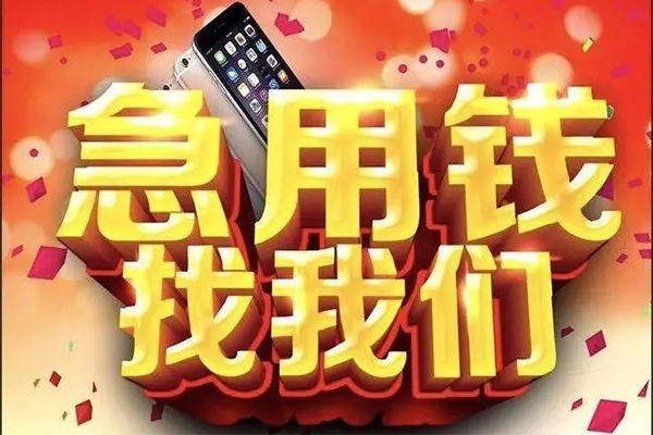 深圳急用钱民间短借