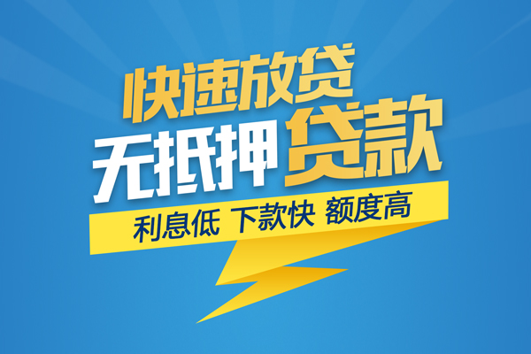 深圳急用钱民间短期私借借款