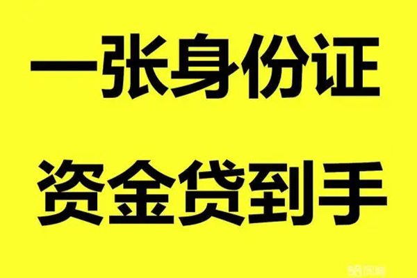 深圳急用钱信用贷款网