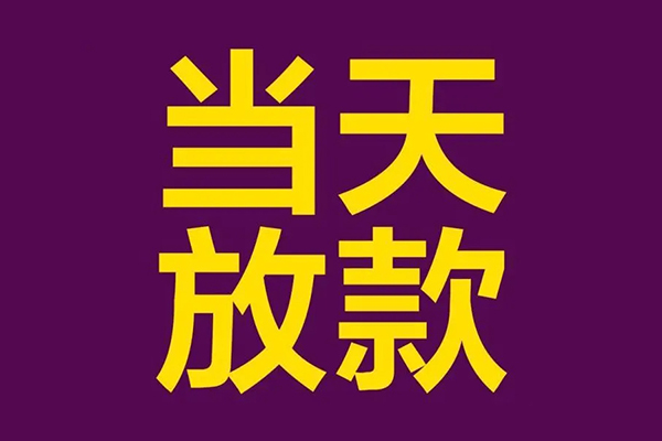 深圳急用钱私人空放联系方式