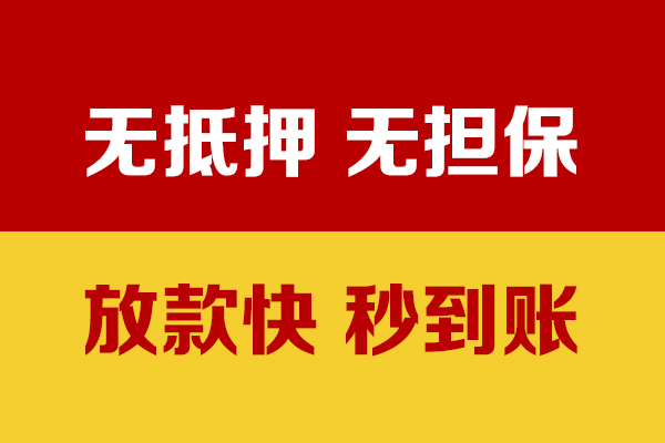 深圳急用钱抵押贷款