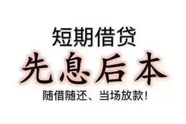 深圳急用钱民间小额借贷
