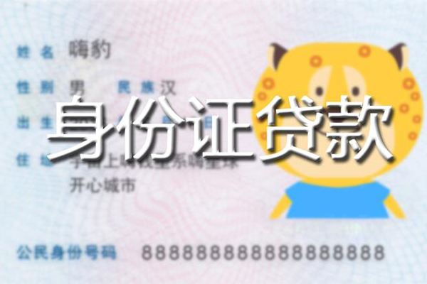 深圳急用钱私人装修贷款